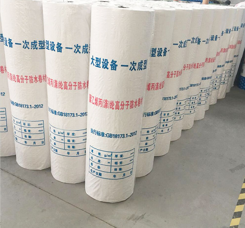 山東聚乙烯丙綸復(fù)合防水卷材廠家